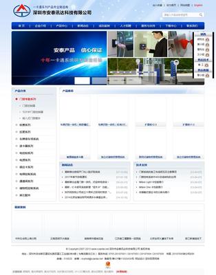 門禁考勤一體化 探索中企動力門禁考勤系統(tǒng)解決方案